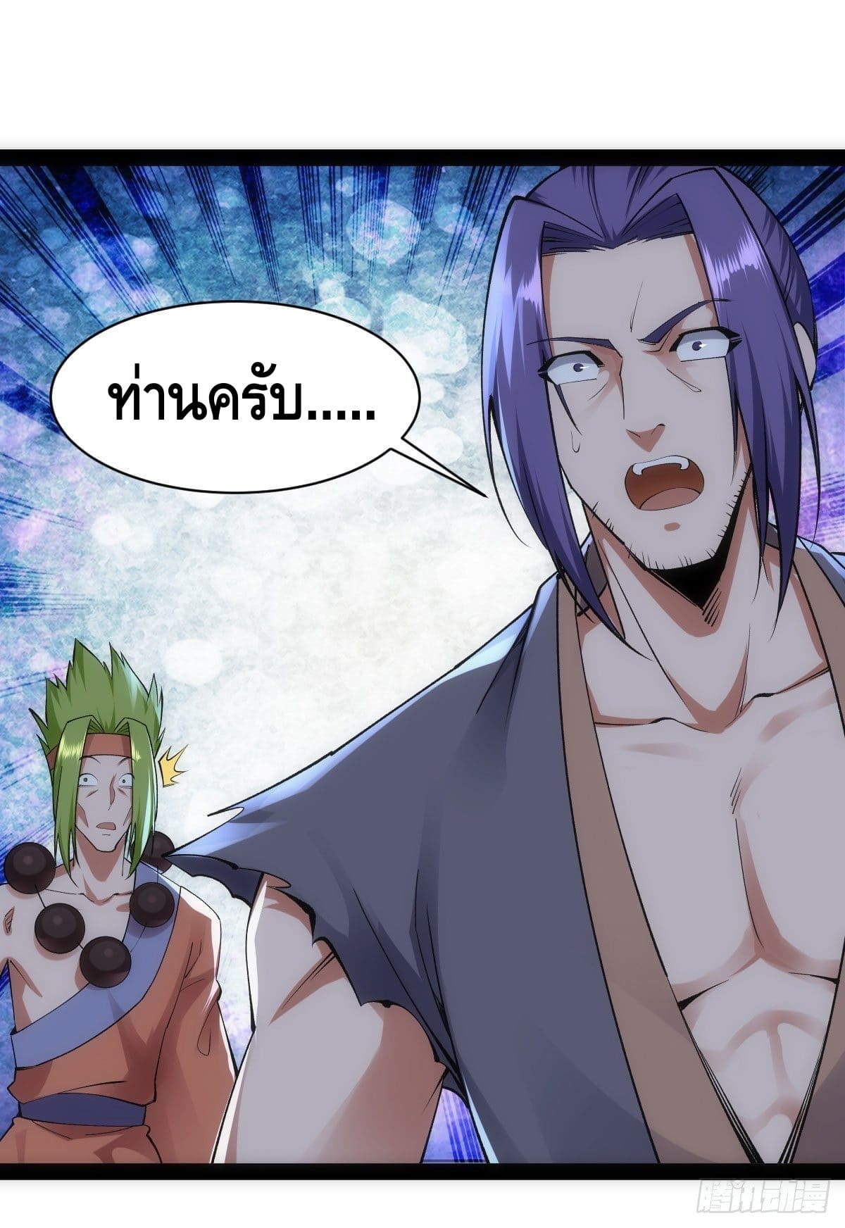 The World’s Greatest Martial Artist ตอนที่ 62 หน้า 20