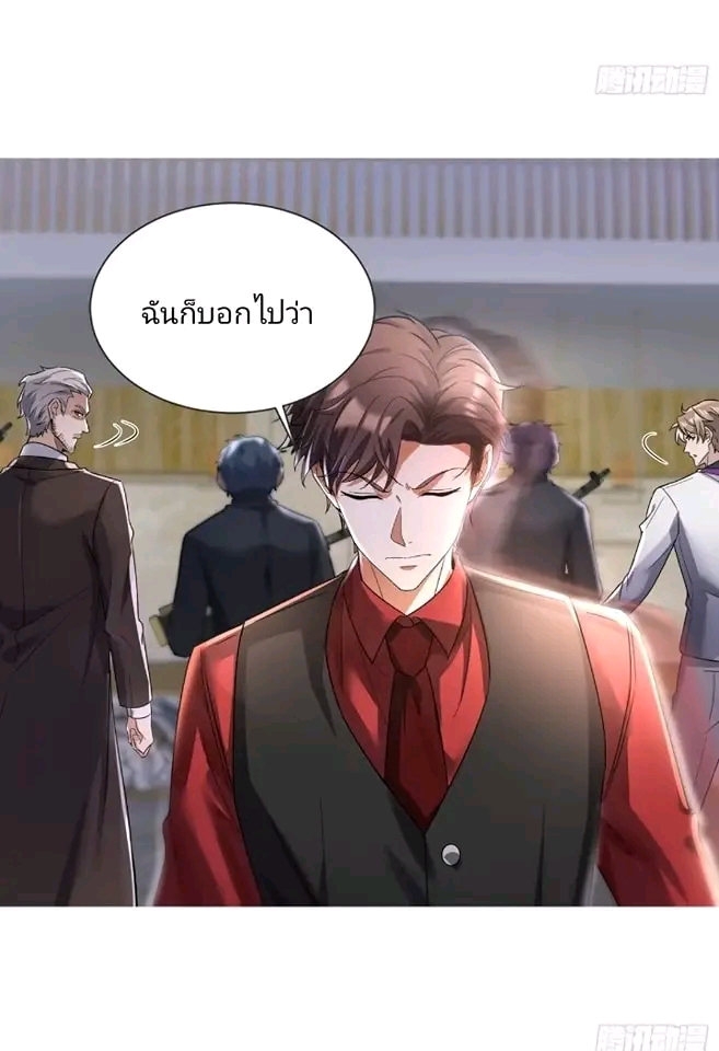 สุดยอดลูกเขยเกิดใหม่ ตอนที่ 5 หน้า 5