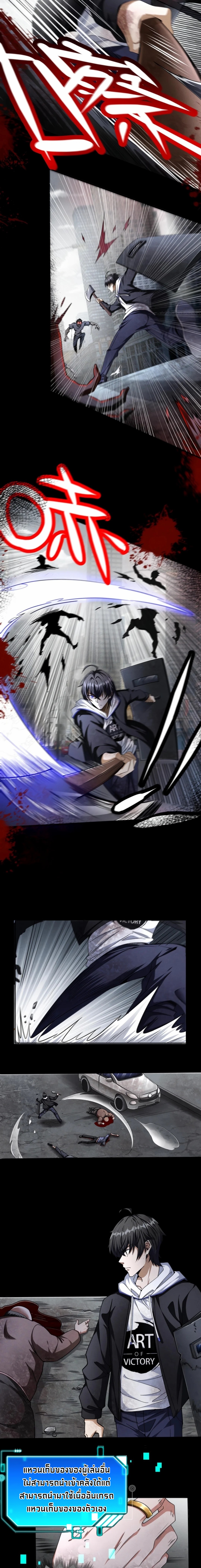 Apocalyptic Survival : I can see hidden clues ตอนที่ 11 หน้า 4