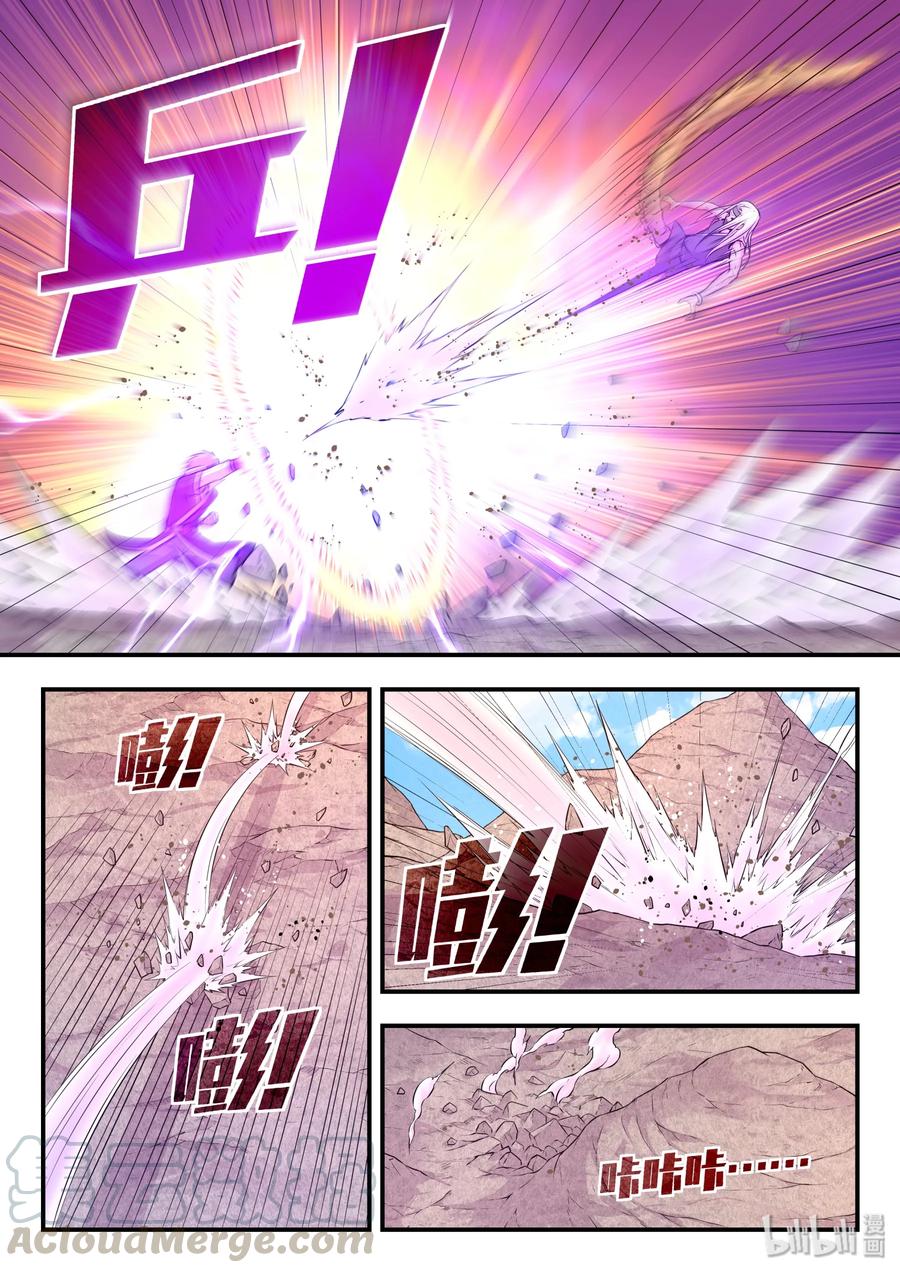 King of Spirit beast - ราชาแห่งสัตว์วิญญาณ ตอนที่ 40 หน้า 16