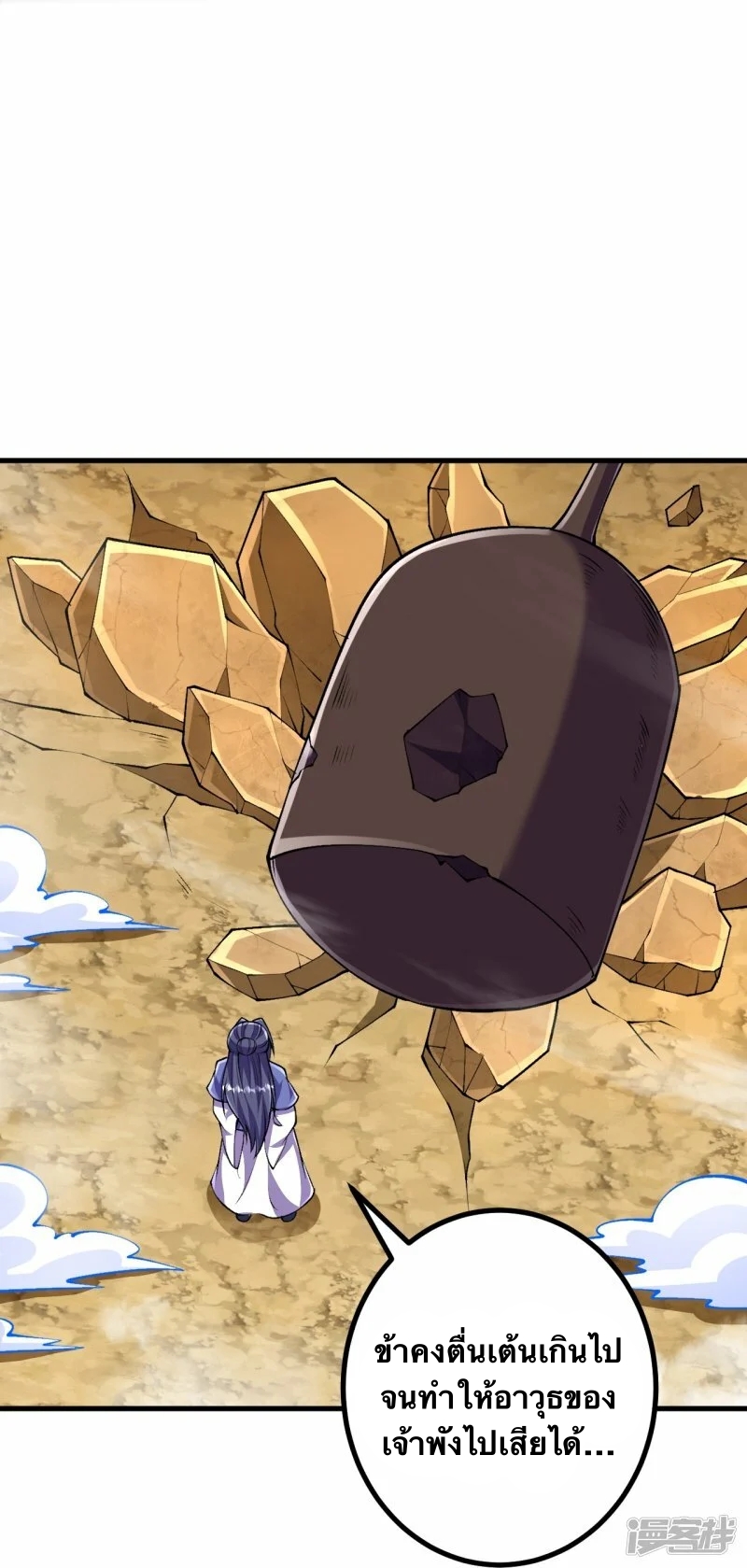 บรรพบุรุษผู้ขัดเกลากายา (ทันจีน) ตอนที่ 100 หน้า 22