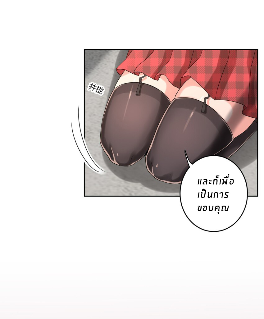 What is the use of God giving me this embarrassing superpower? ตอนที่ 23 หน้า 36