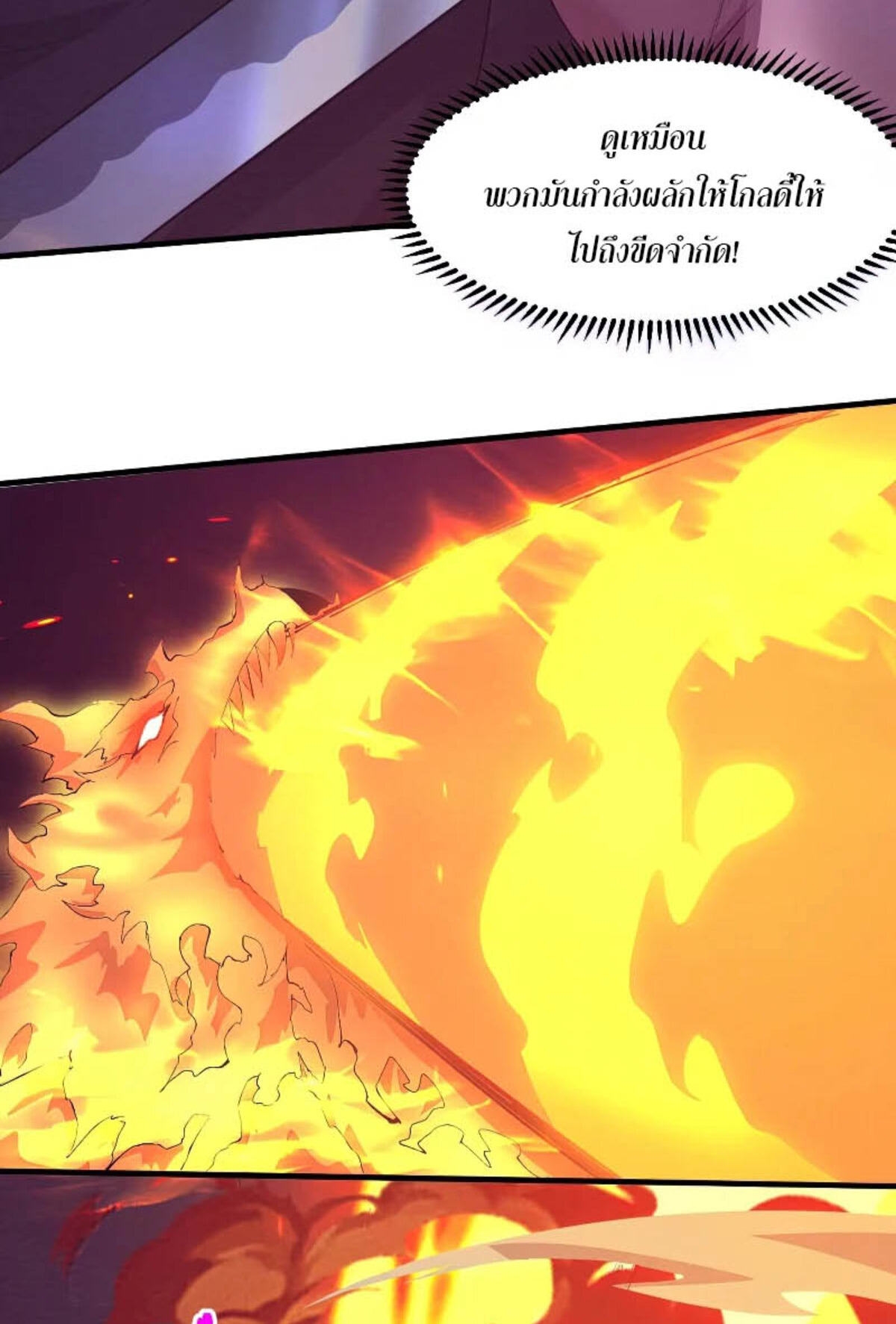 The Frenzy Of Evolution ตอนที่ 34 หน้า 15