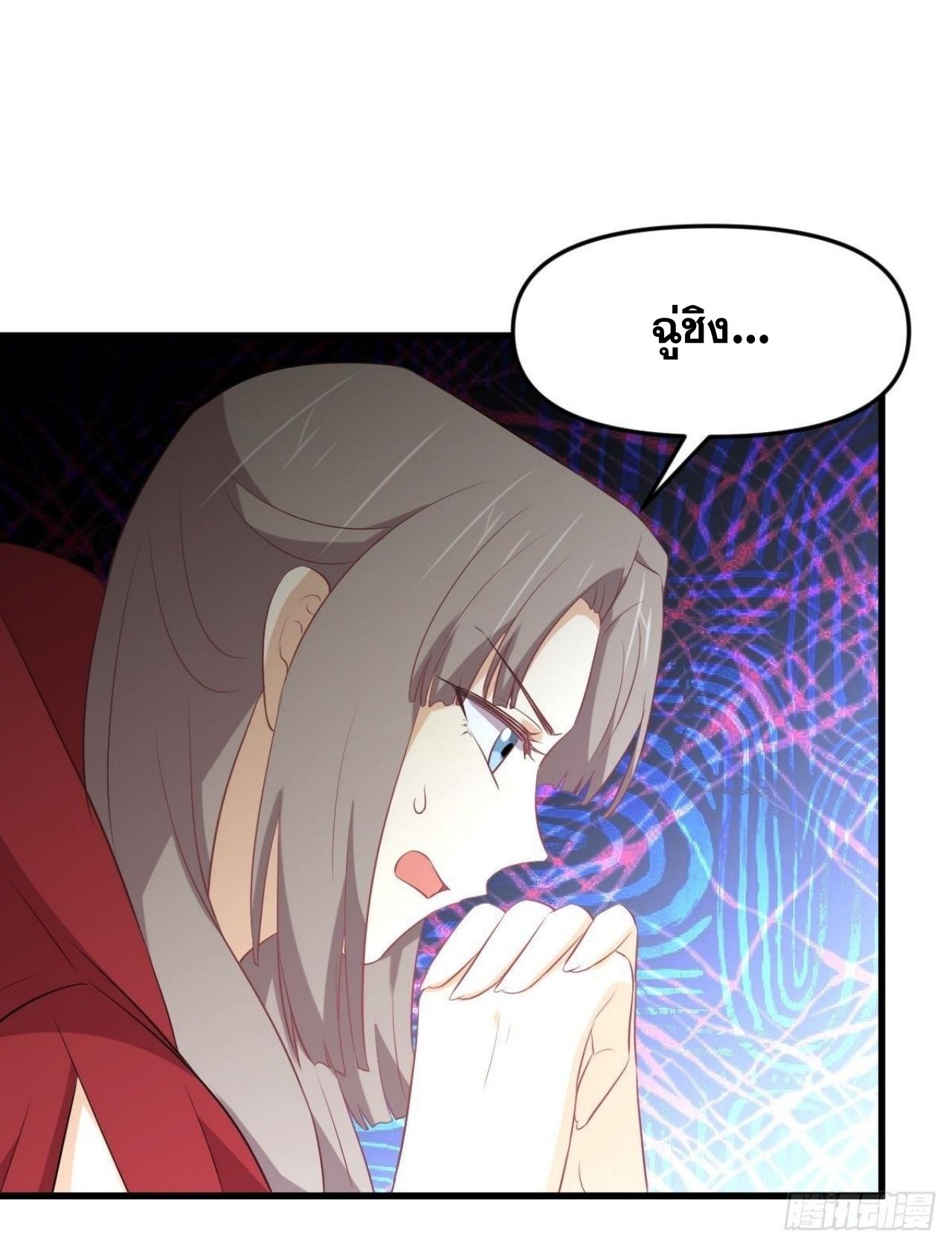 Immortal Swordsman in The Reverse World ข้าเซียนกระบี่ไม่เกาะสตรี ตอนที่ 318 หน้า 42