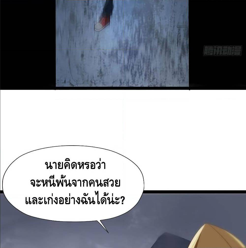 High energy strikes ตอนที่ 24 หน้า 15