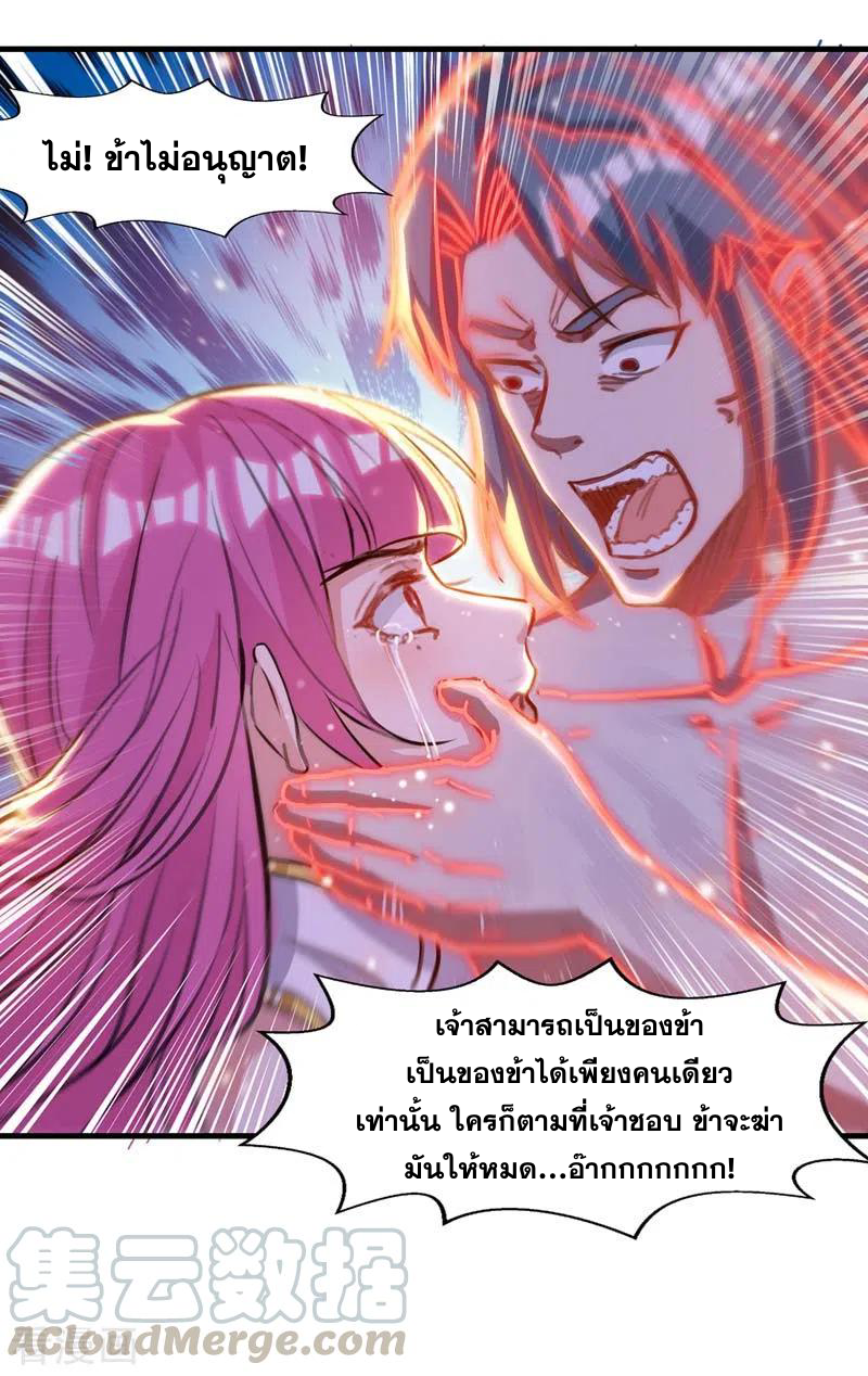 จักรพรรดิสวรรค์จุติ ตอนที่ 55 หน้า 10