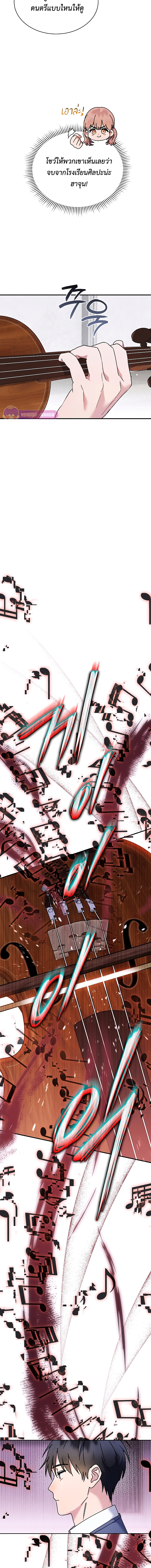 เด็กอัจฉริยะดนตรีจากโรงเรียนศิลปะ คือ ปากานีนี กลับชาติมาเกิด ตอนที่ 1 หน้า 22