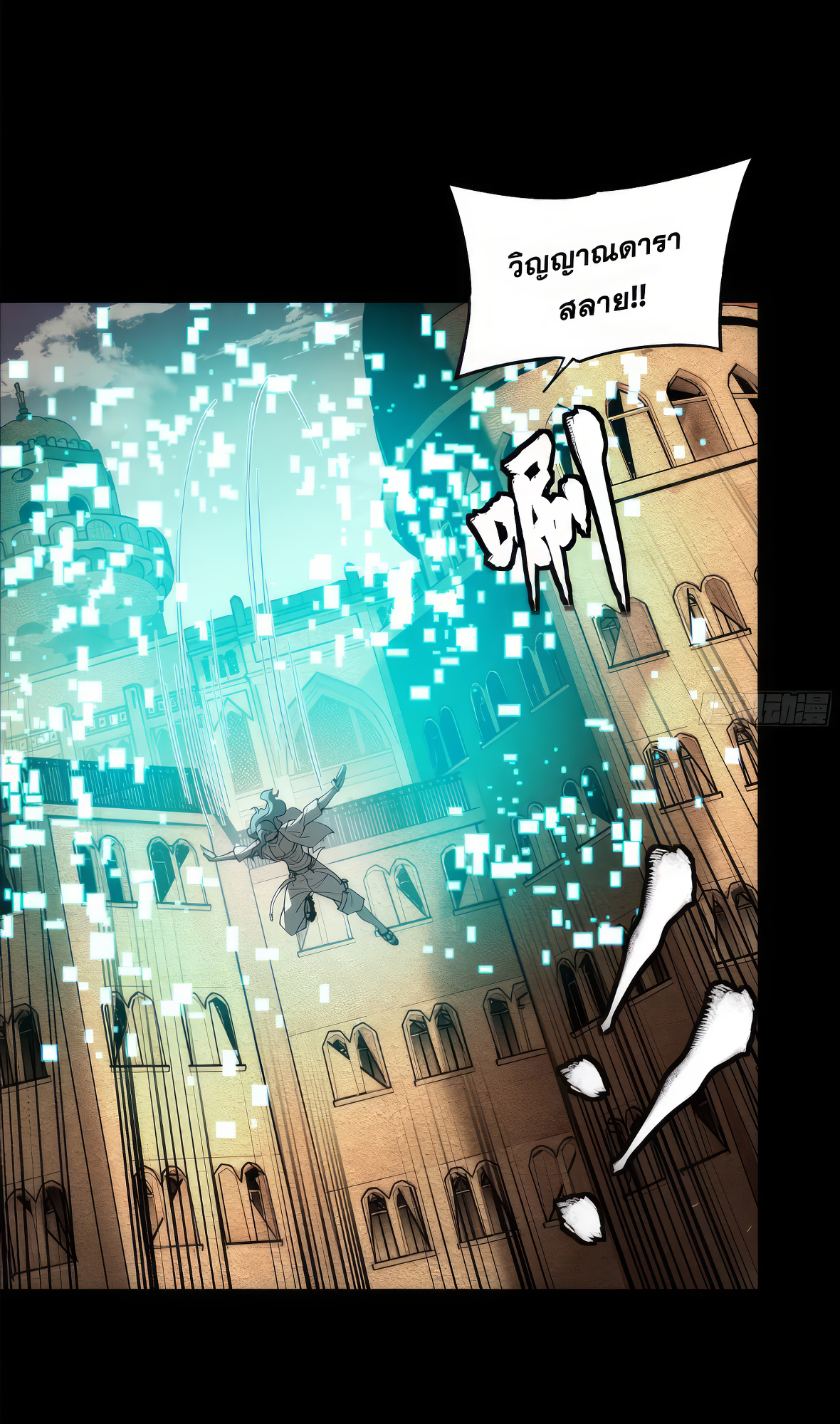 Legend of Star Genera ชนจีน ตอนที่ 168 หน้า 11