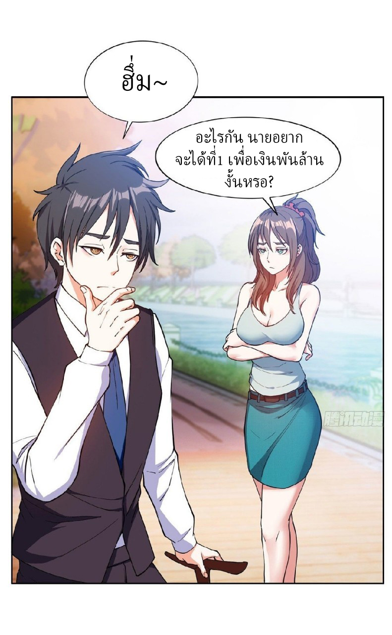 การเกิดใหม่ของพระเจ้ากับระบบผลาญเงินสุดกาว ตอนที่ 13 หน้า 2