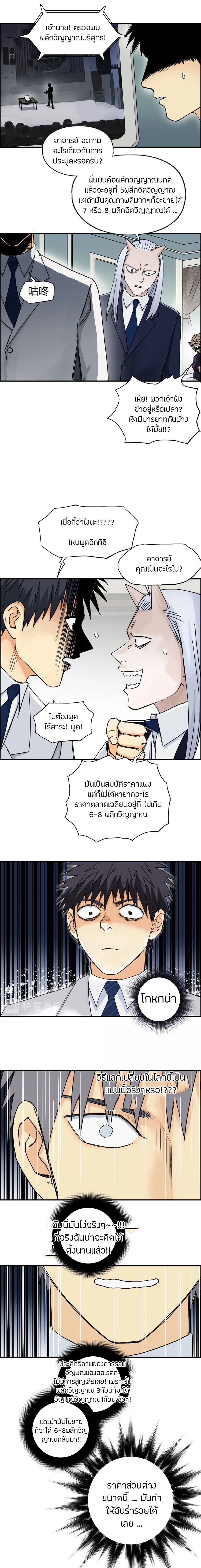 Super Cube ตอนที่ 139 หน้า 14