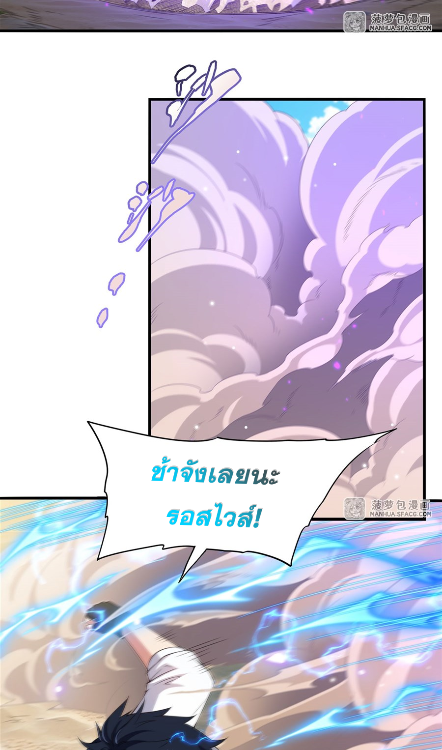 Shut Up, Evil Dragon! I don't want to raise a child with you anymore ตอนที่ 25 หน้า 28