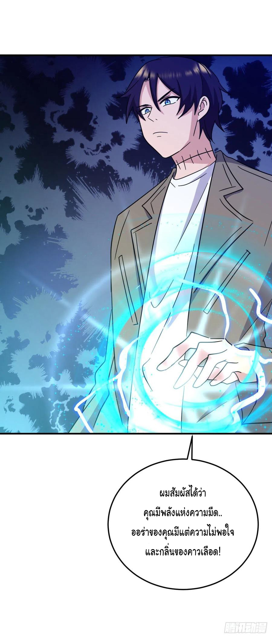 ระบบไลฟ์สด เจ้าพ่อสายเปย์ ตอนที่ 67 หน้า 19