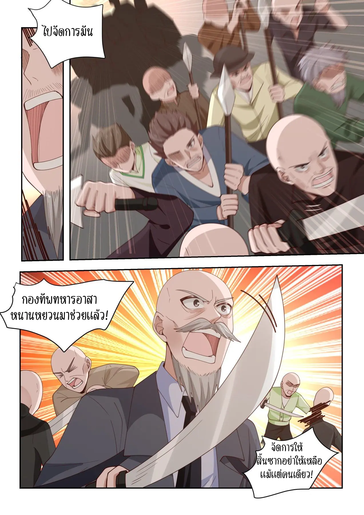 Tribulation of Myriad Clans ตอนที่ 32 หน้า 9