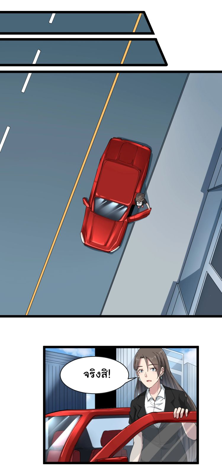 Sanjie Taobao Store ระบบร้านค้าเทพเจ้า ตอนที่ 21 หน้า 20