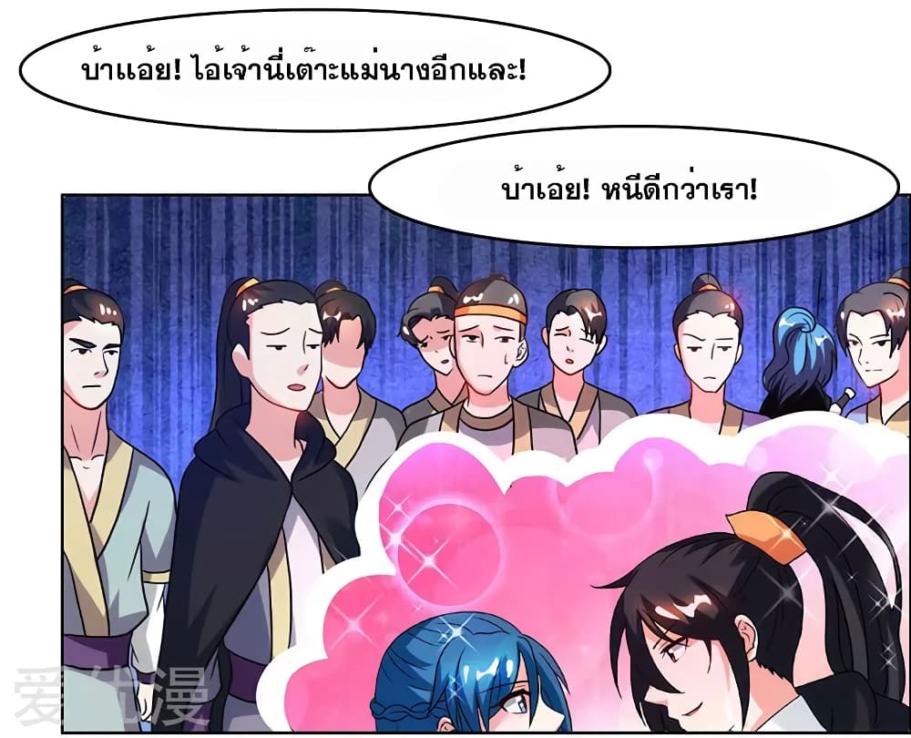 One Step Toward Freedom ตอนที่ 75 หน้า 20