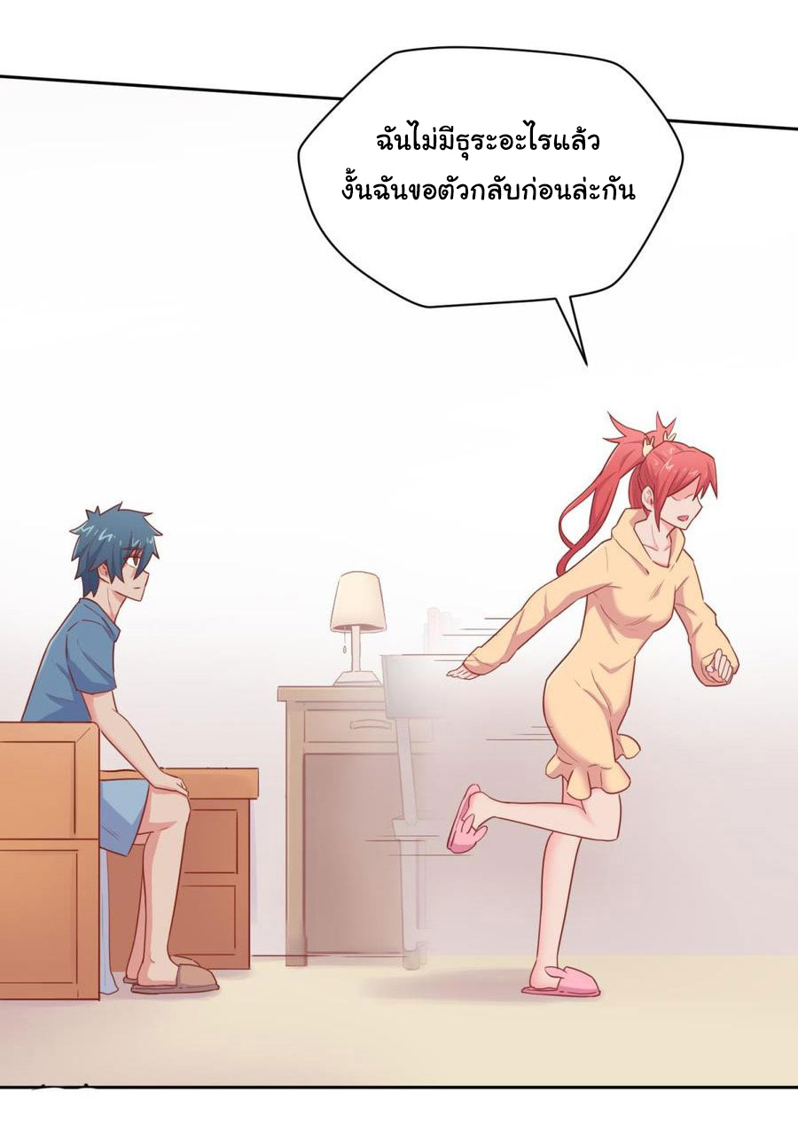 เทพเซียนหมอ ของยัยเทพธิดา ตอนที่ 21 หน้า 6