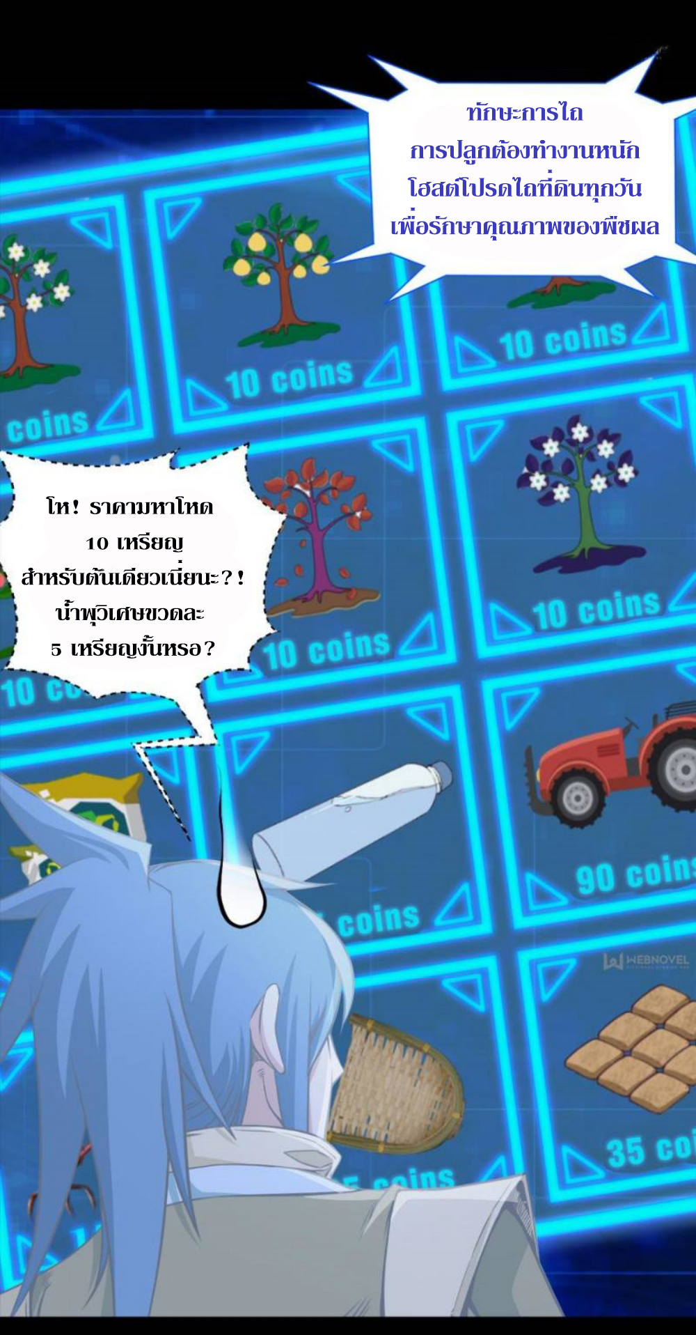 Doomed to be a king ตอนที่ 12 หน้า 5