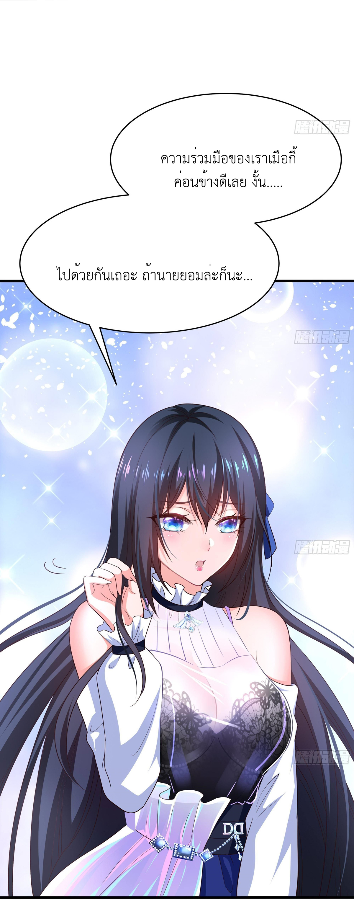 King of Hell ราชาแห่งยมโลก ตอนที่ 7 หน้า 4