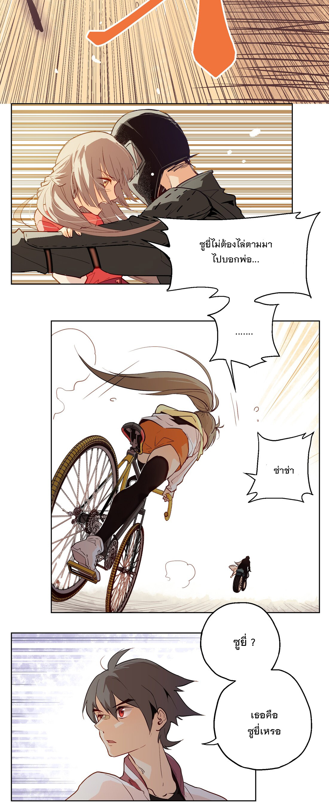 The King of Special Forces Reborn in School, Popular With Girls ตอนที่ 2 หน้า 38