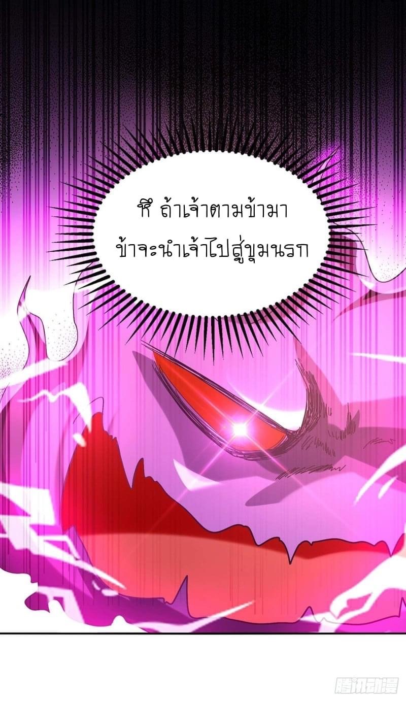 การกลับมาของจักรพรรดิศักดิ์สิทธ์ ตอนที่ 36 หน้า 4