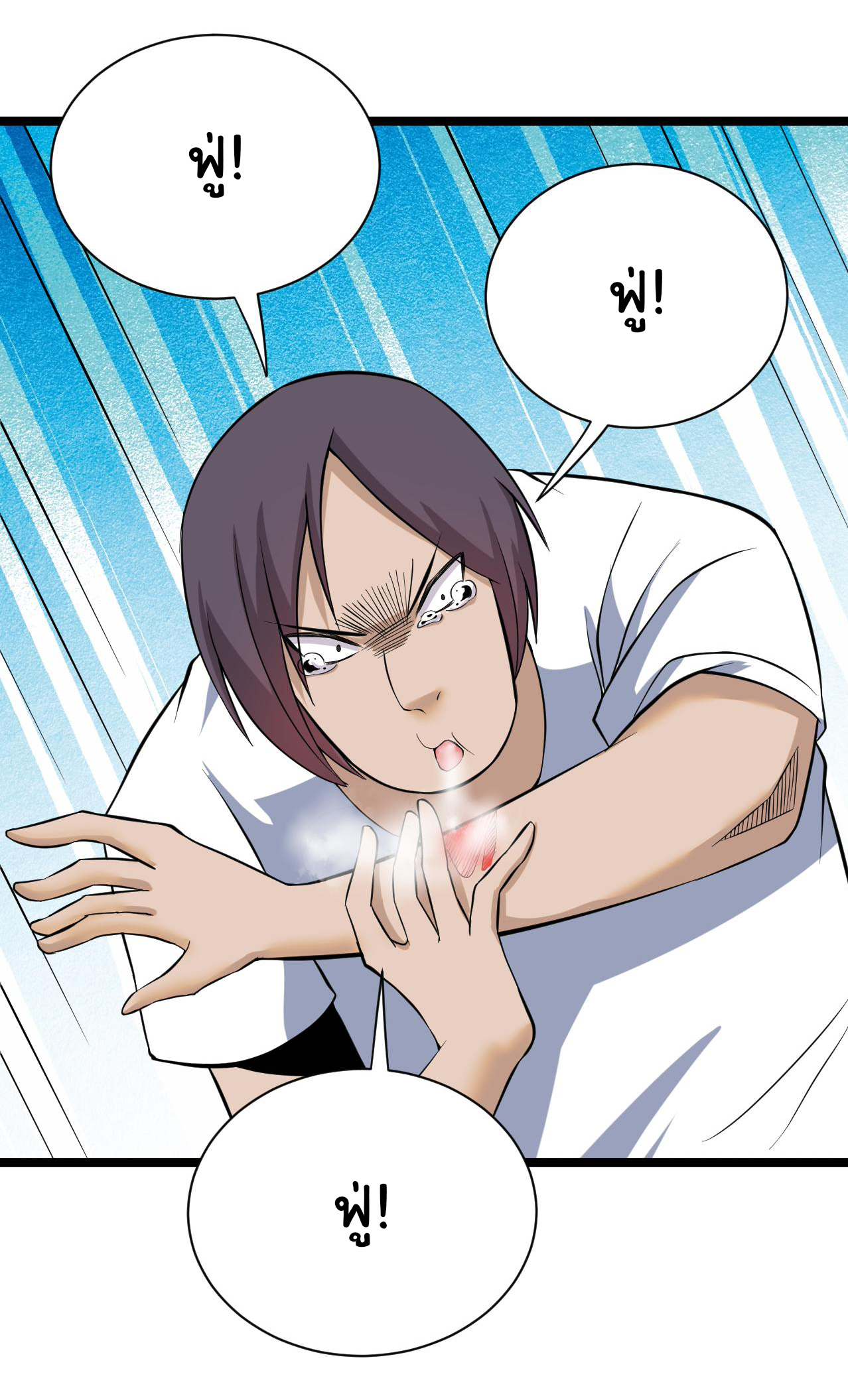 Sanjie Taobao Store ระบบร้านค้าเทพเจ้า ตอนที่ 249 หน้า 24