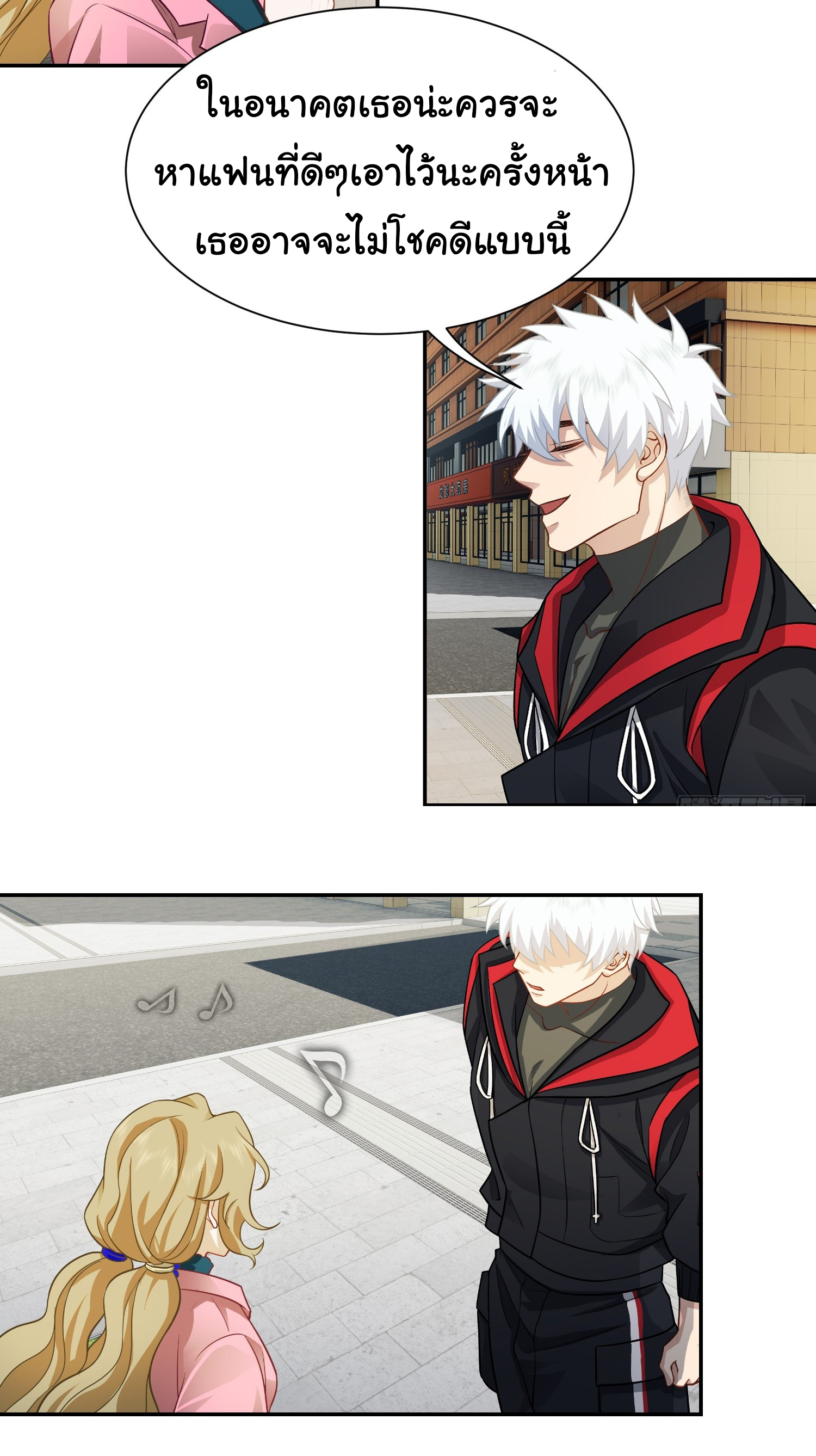 คำสั่งราชามังกร! ตอนที่ 26 หน้า 22