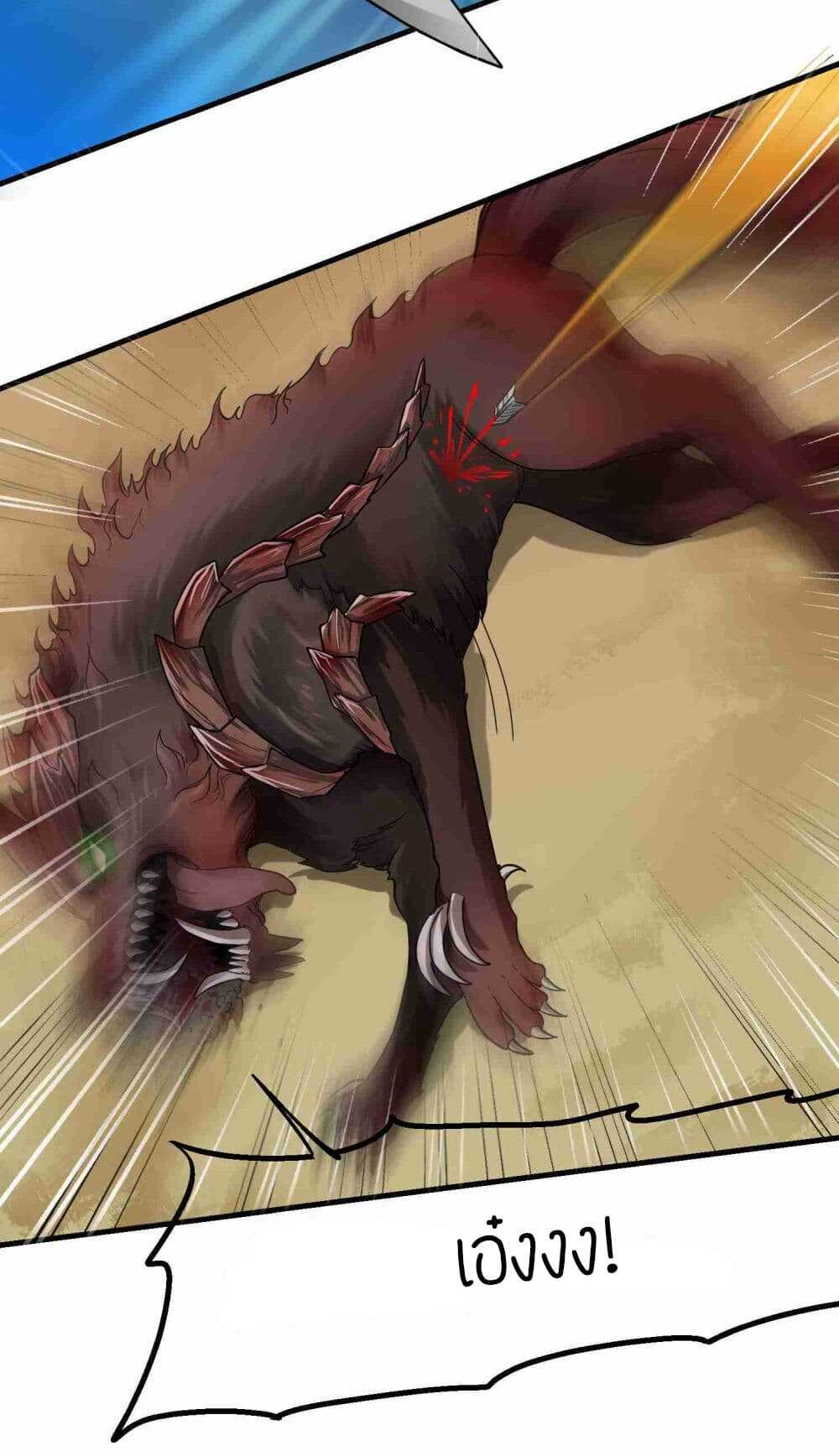 Super Warrior in Another World ทหารเซียนไปหาเมียที่ต่างโลก (กำลังแปลอยู่) ตอนที่ 49 หน้า 12