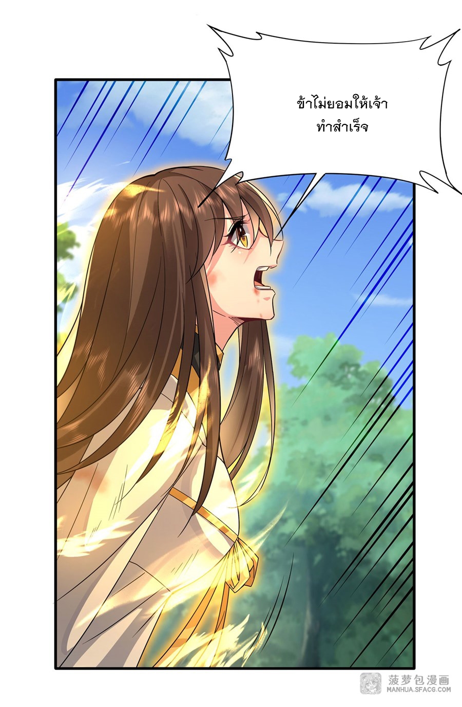 ศิษย์ของข้าล้วนมีอนาคตที่ยิ่งใหญ่ (ชนจีน) ตอนที่ 28 หน้า 24