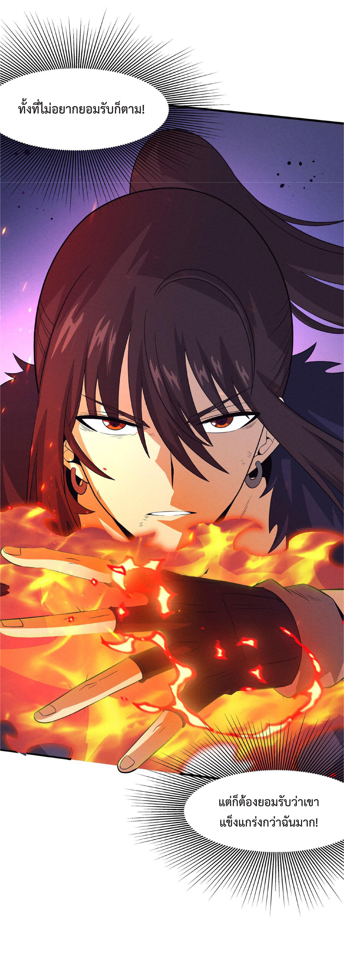 the frenzy of evolution การวิวัฒนาการที่บ้าคลั่ง ตอนที่ 56 หน้า 14