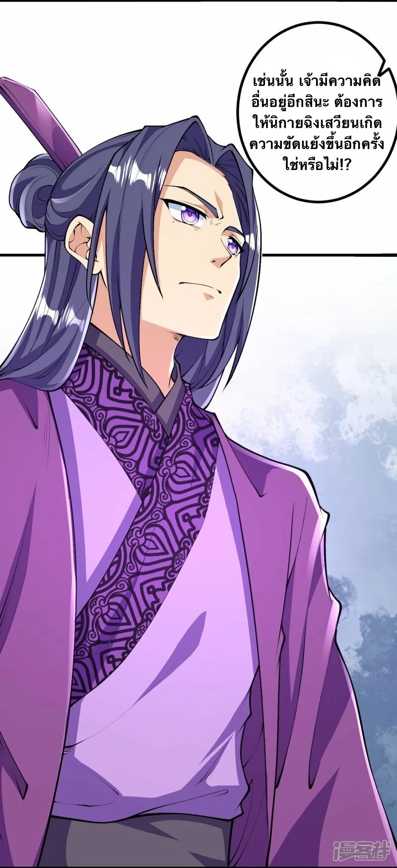 บรรพบุรุษผู้ขัดเกลากายา (ทันจีน) ตอนที่ 81 หน้า 11