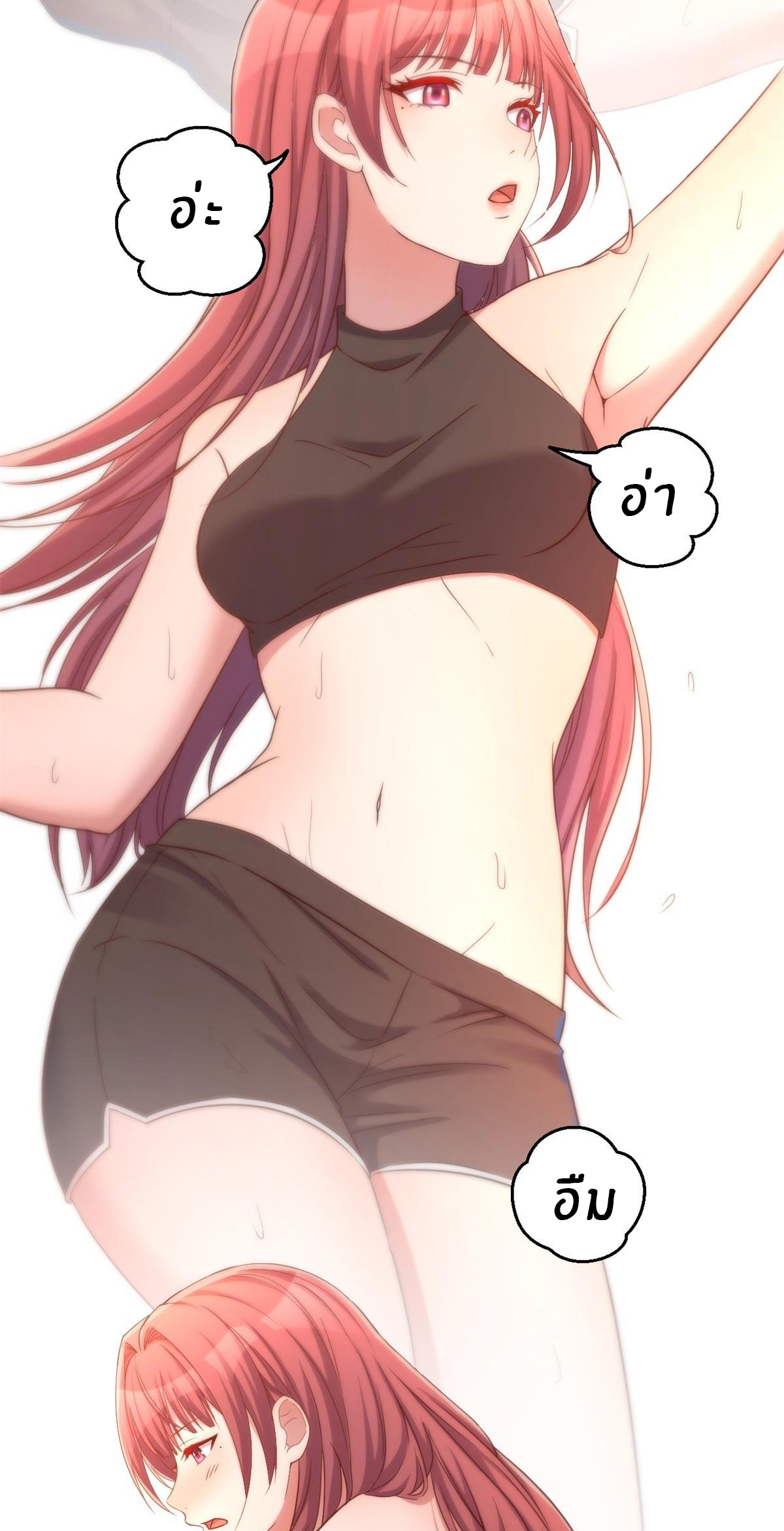 พี่สาวอยากเล่นคุณ ตอนที่ 54 หน้า 13