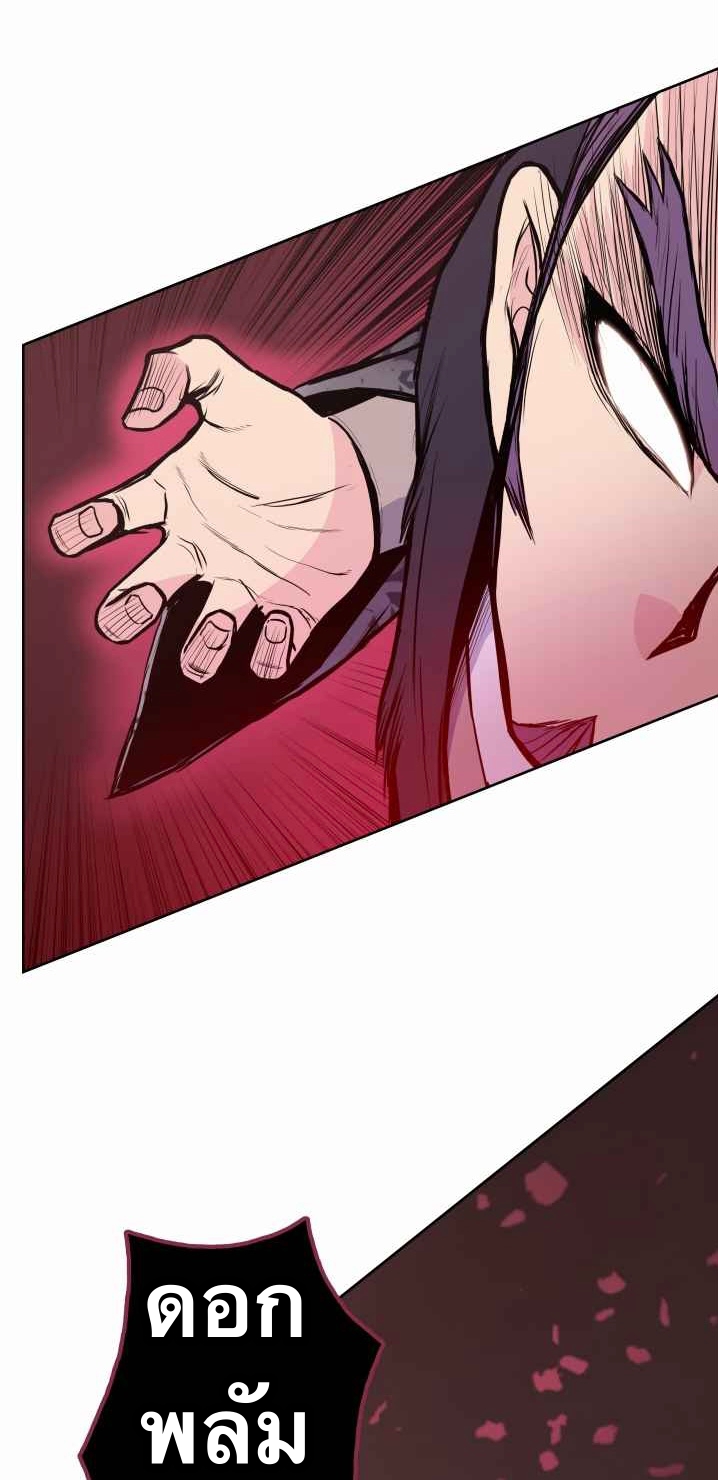 The God Of War ตอนที่ 32 หน้า 23