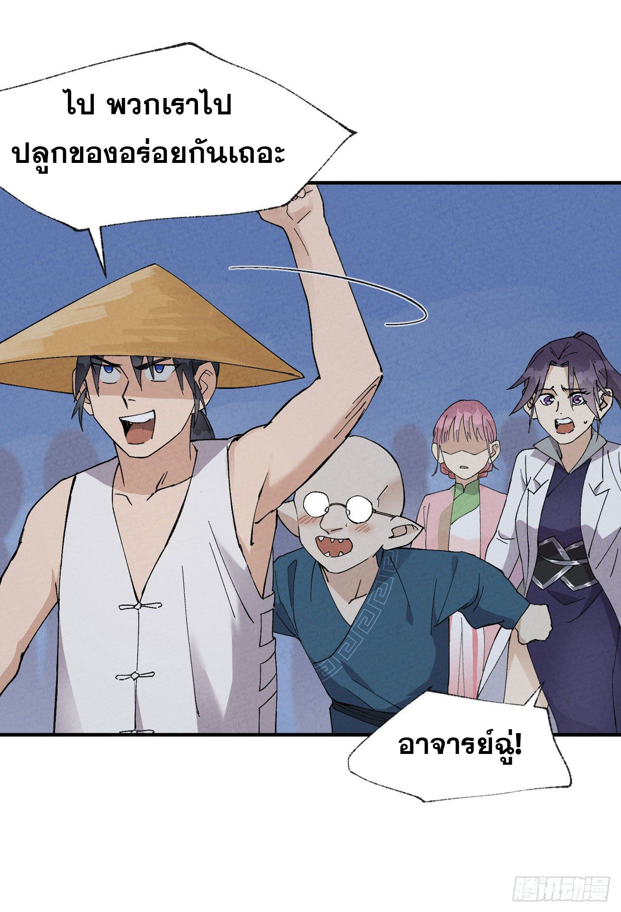 ระบบพัฒนาสุดแข็งแกร่ง ตอนที่ 35 หน้า 20