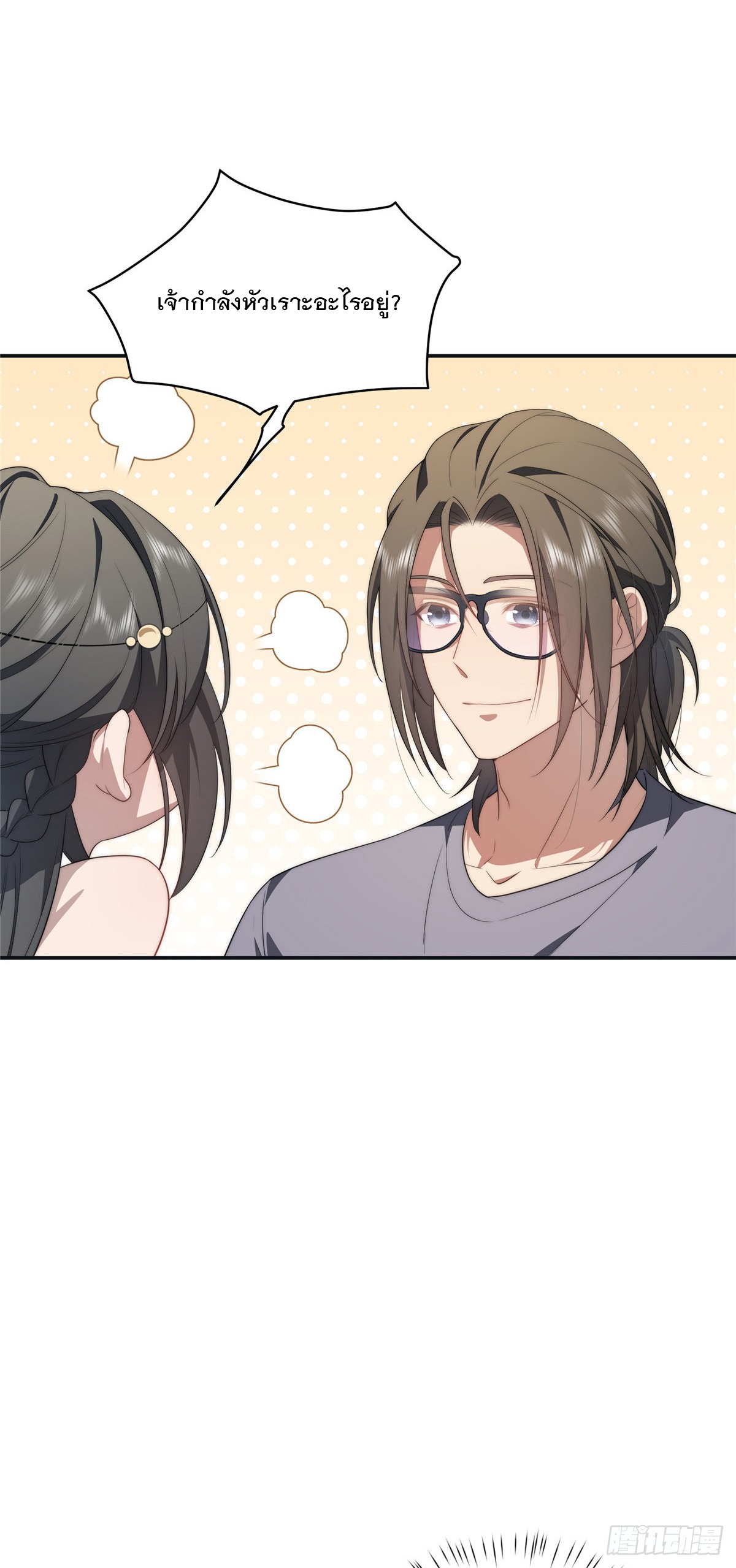 จะทำยังไงดีถ้านางเอกหนีออกมาจากนิยายของฉัน ตอนที่ 19 หน้า 23