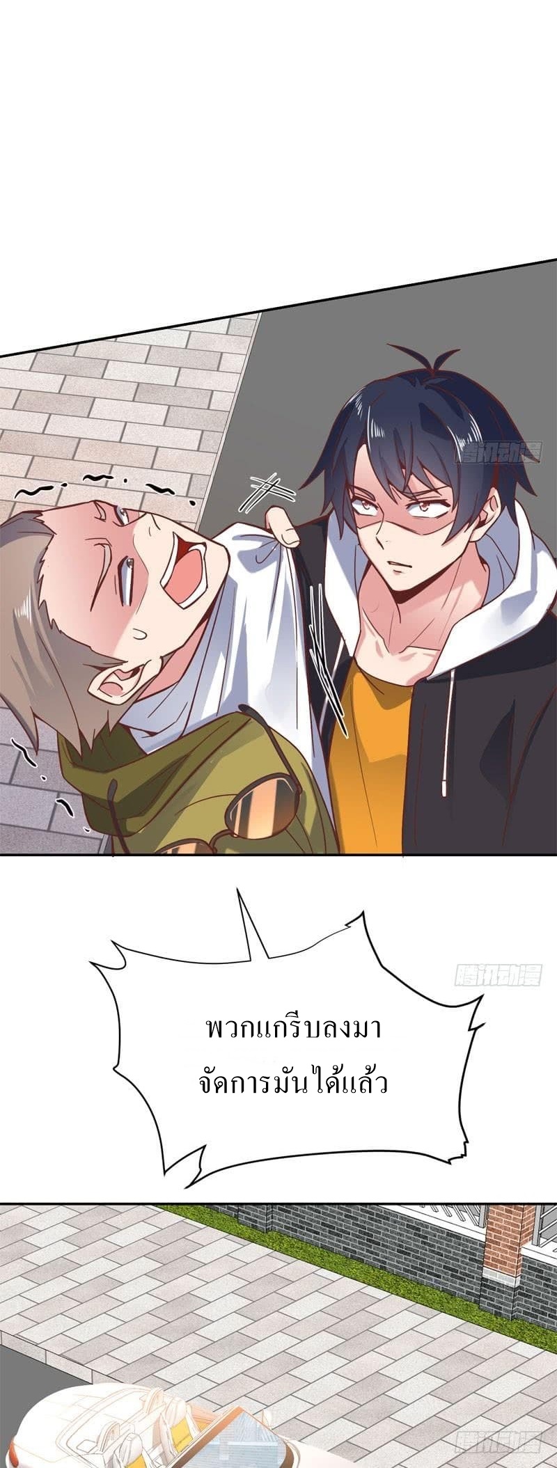 |. Carrying The Goddess Along (จบss1) ตอนที่ 53 หน้า 37