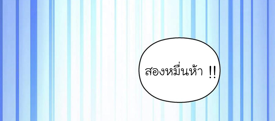 (จบ) Heavenly God Mnemonic (กำเนิดใหม่เทพวรยุทธตระกูลหยาง) ตอนที่ 133 หน้า 10