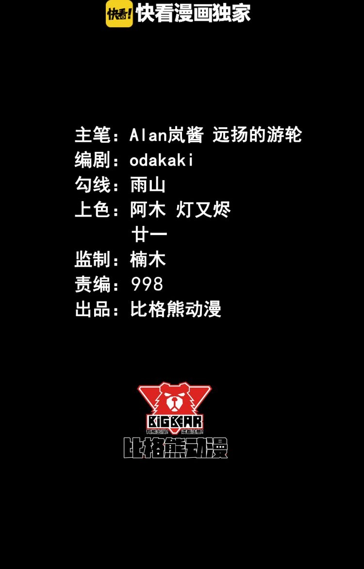 ป่ะป๋าหนูเป็นราชาปีศาจ ตอนที่ 2 หน้า 2