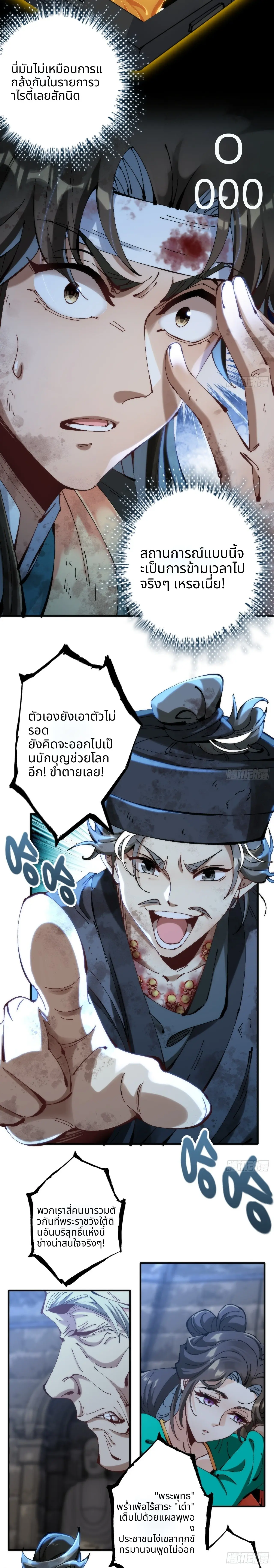 ไม่ใช่มั้ง แม้แต่สุภาพบุรุษก็ต้องระวังตัวนะ! ตอนที่ 1 หน้า 17