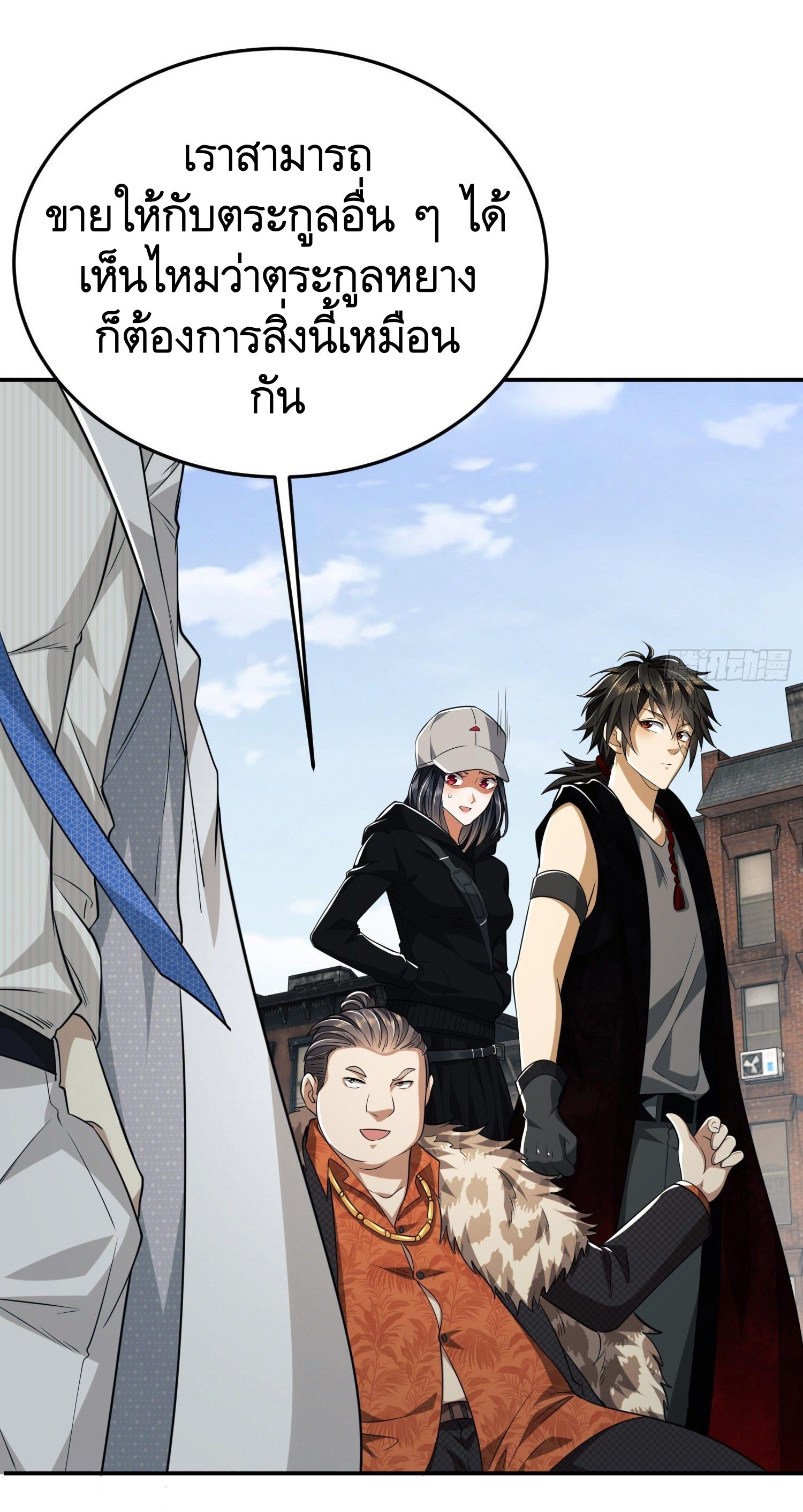 THE FIRST ORDER ตอนที่ 95 หน้า 18