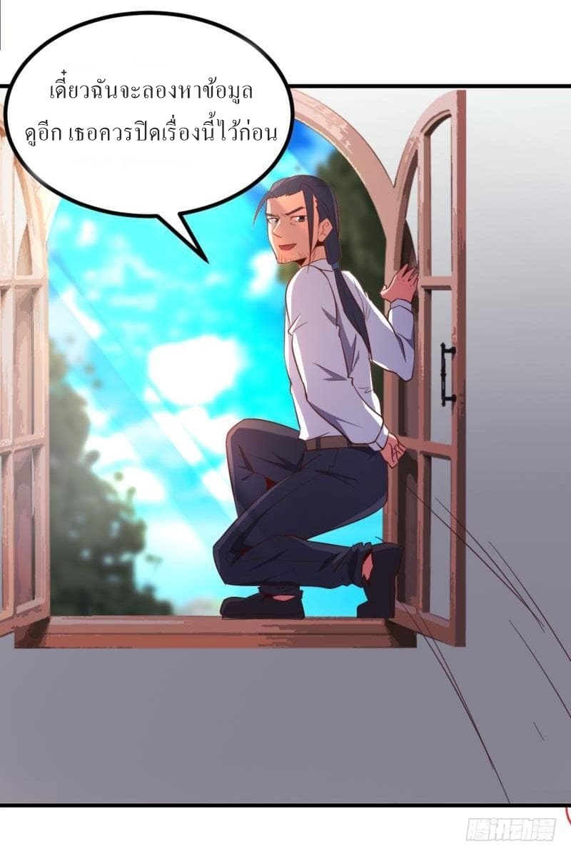 |. Carrying The Goddess Along (จบss1) ตอนที่ 19 หน้า 30