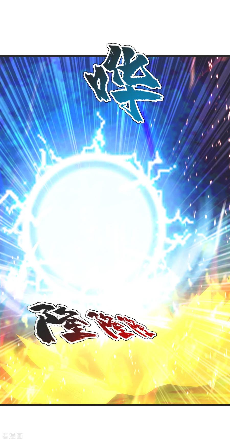 เทพอสูรสยบฟ้า ตอนที่ 134 หน้า 19