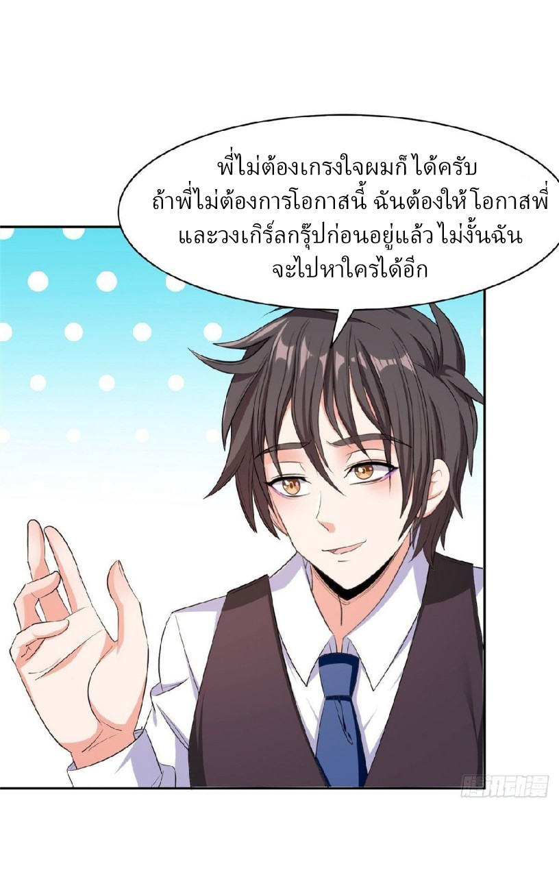 การเกิดใหม่ของพระเจ้ากับระบบผลาญเงินสุดกาว ตอนที่ 16 หน้า 19