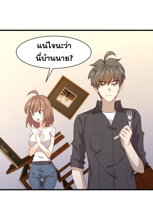 Immortal Swordsman in The Reverse World ข้าเซียนกระบี่ไม่เกาะสตรี ตอนที่ 107 หน้า 13