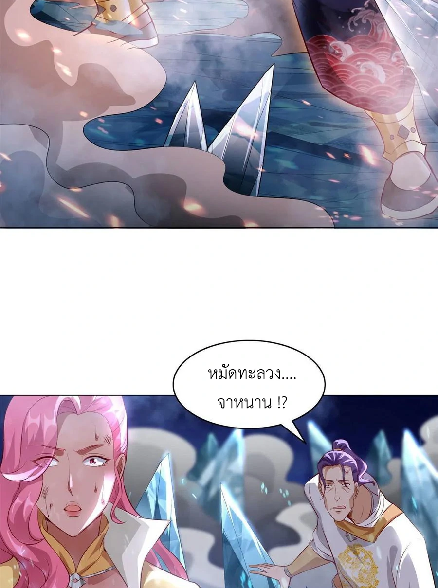 (ชนจีน) Dragon Master (จูหมิง นักรบเซียนมังกร) ตอนที่ 42 หน้า 18