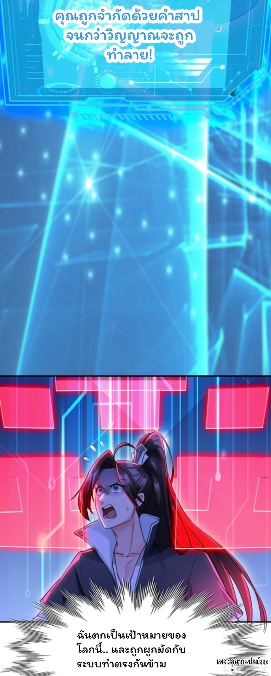 Cursed by Heaven, Instead I Become Stronger ตอนที่ 1 หน้า 29