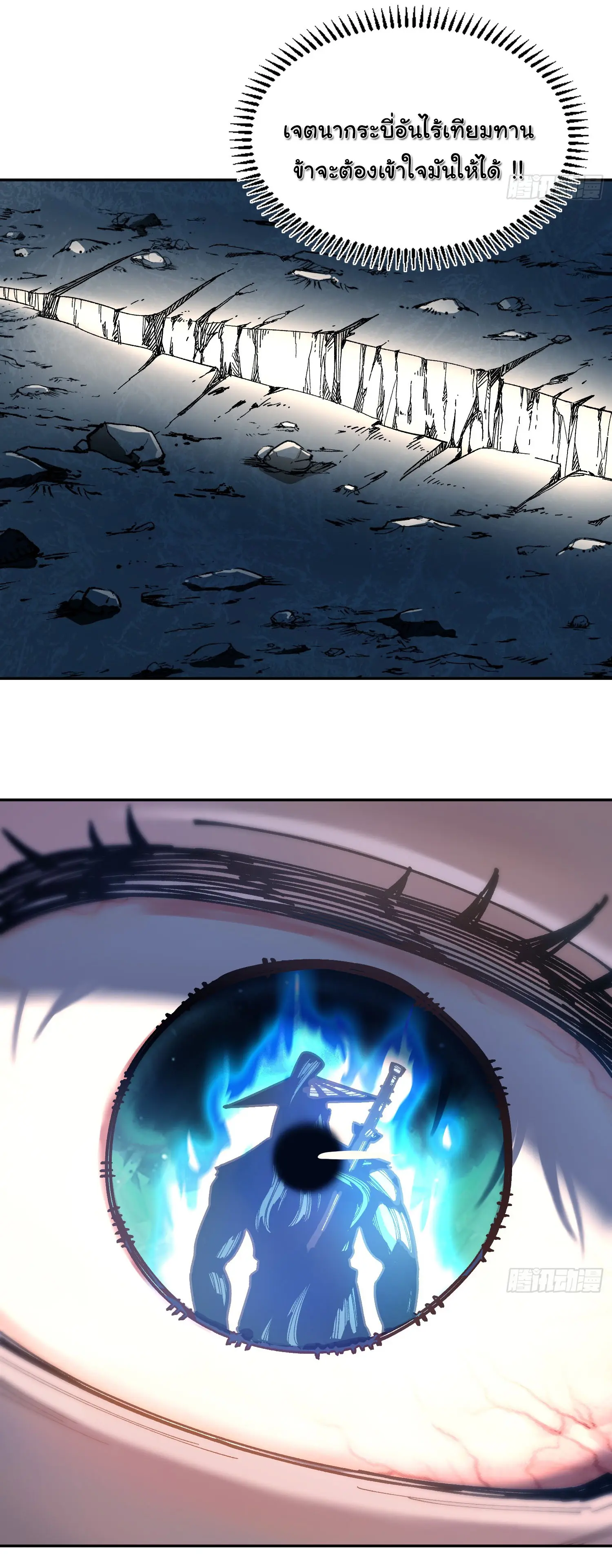 จะเป็นจักรพรรดิเทพมันจะยากซักแค่ไหน ? ( Don't Tell Me You Think Cultivating Immortality Is Difficult? ) ตอนที่ 3 หน้า 13