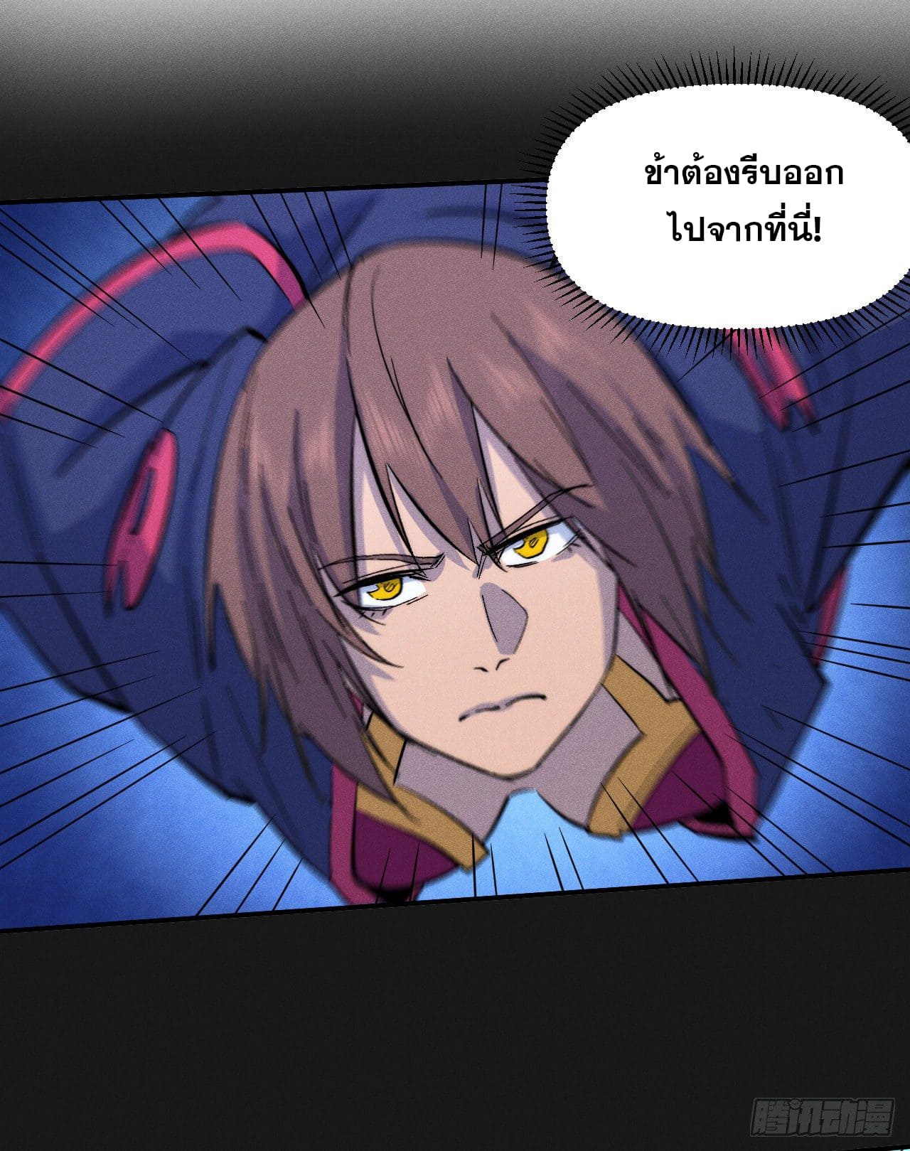 ตูข้านี่แหละเทพ (ทันจีน) ตอนที่ 62 หน้า 7