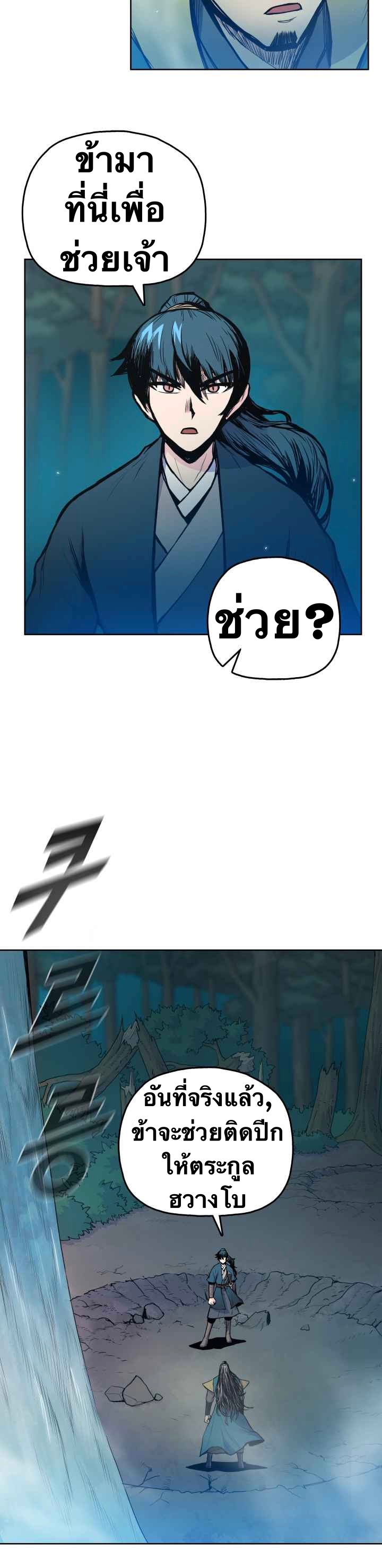 The God Of War ตอนที่ 34 หน้า 22