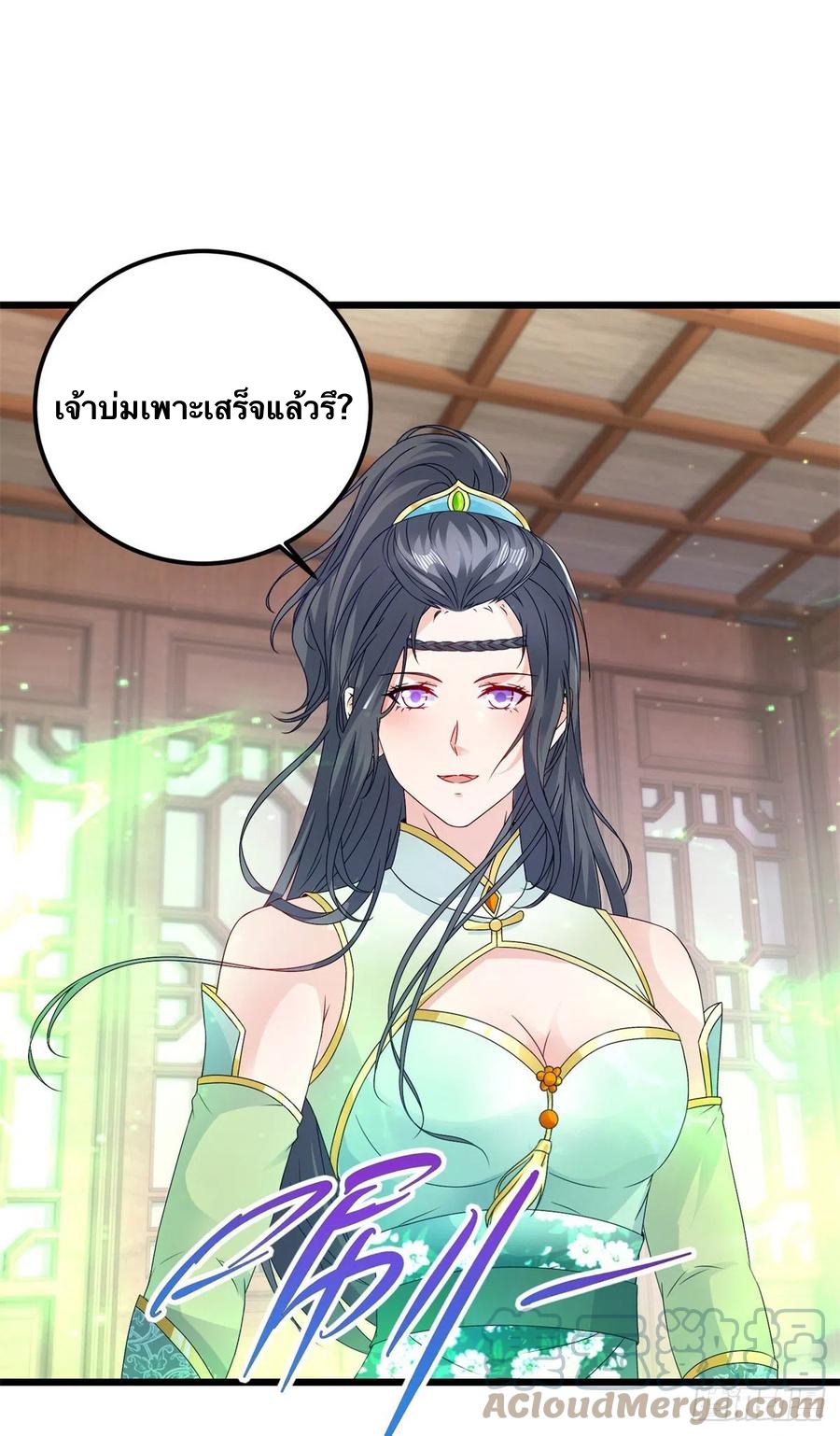 จักรพรรดิวิญญาณศักดิ์สิทธิ์ (ทันจีน) ตอนที่ 178 หน้า 21