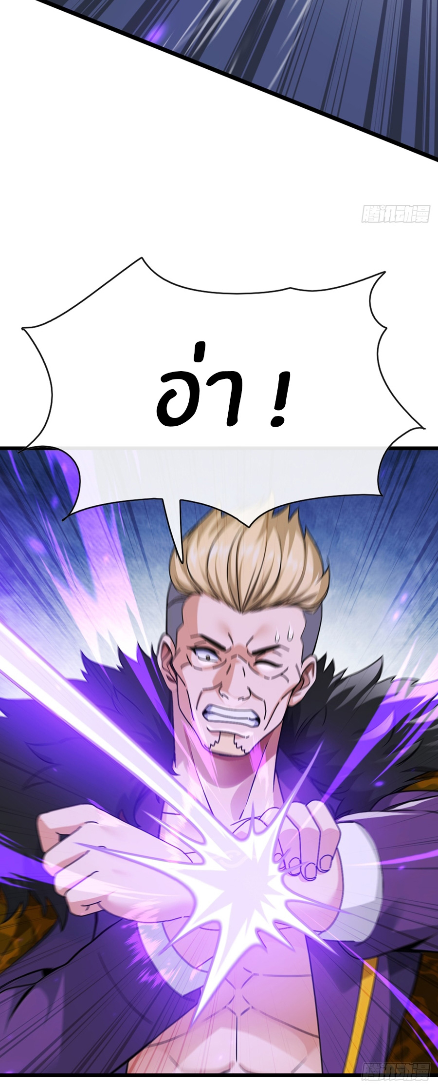 ลงจากภูเขาเพื่อมาเป็นเบ๊ภรรยา ตอนที่ 35 หน้า 14